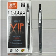 真彩  VIP财智中性笔黑色 (黑色) 0.5mm  110323