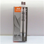 真彩 锐丽2B/0.5活动铅笔 2B 0.5  MP-482