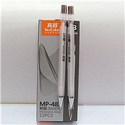真彩 锐丽2B/0.7活动铅笔 2B 0.7  MP-482