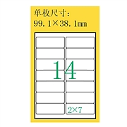 豪玛 电脑打印标签 (白色) 99.1×38.1mm  4678-100