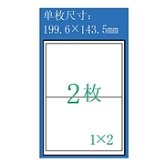安内斯 电脑打印标签 (白色) 199.6×143.5mm  A7168-100