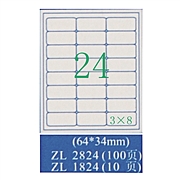 卓联 多功能电脑打印标签 (白色) 64*34mm 100页/包  ZL2824-100