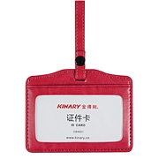 金得利 高级皮纹证件卡套装 (红) 横式  OS9001