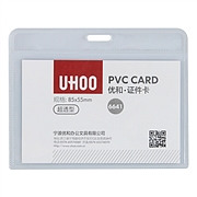 优和 PVC超透证件卡 (透明) 横式 12个/包  6641