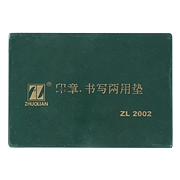 卓联 印章垫 方形 192*134mm  ZL2002
